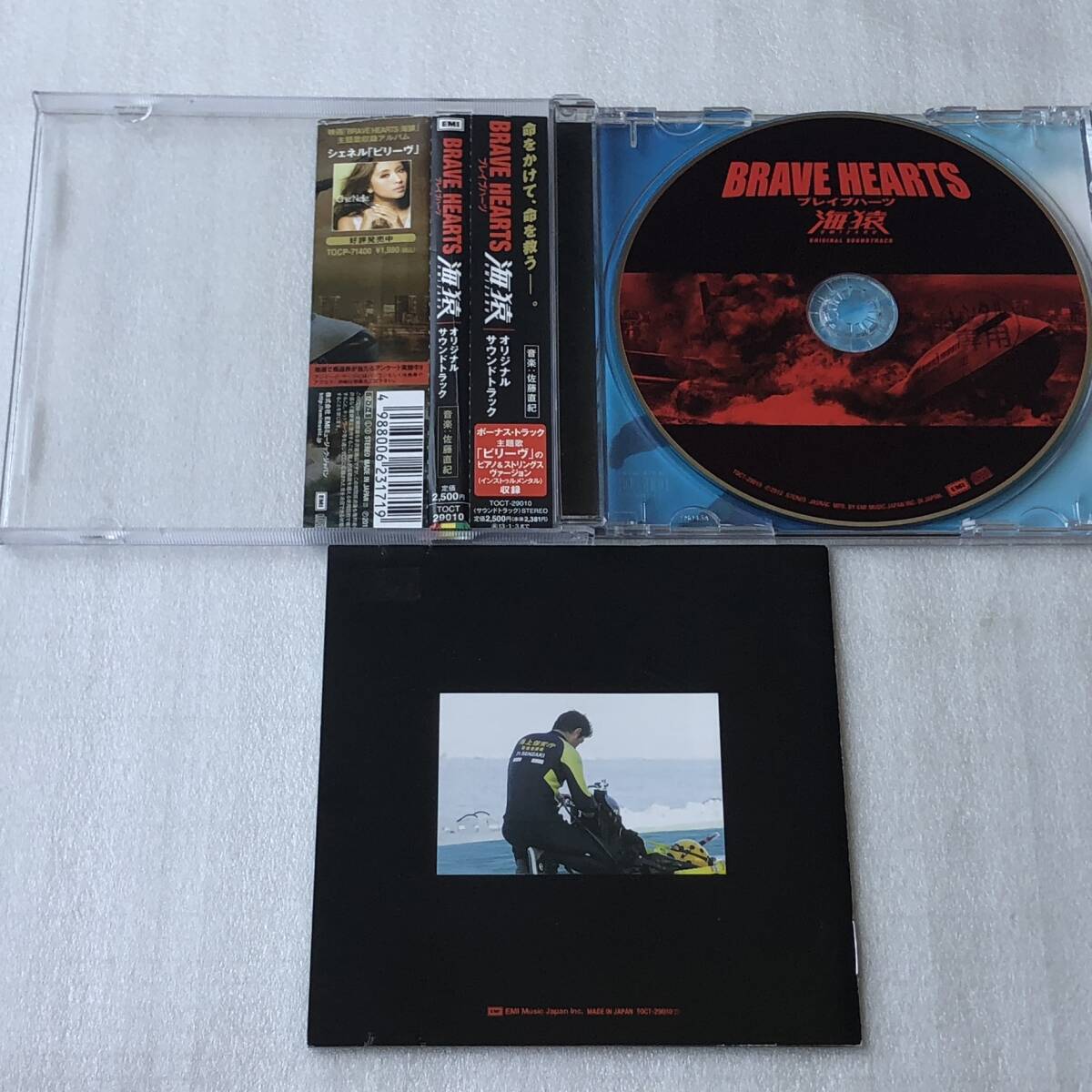 中古CD BRAVE HEARTS 海猿 サウンドトラック(2012年)_画像3