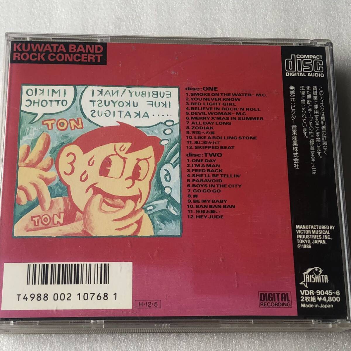 中古CD KUWATA BAND/ROCK CONCERT(2CD) (1986年)_画像2