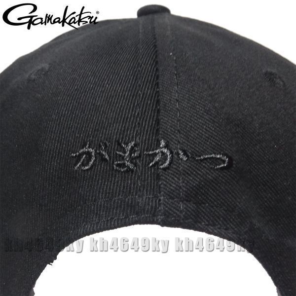 送料無料 新品 がまかつ 刺繍ロゴ フラット フィッシング キャップ BLACK/黒 帽子