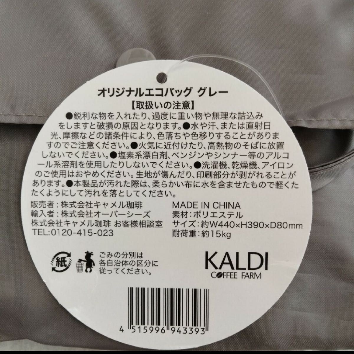 KALDI オリジナルエコバッグ 2個セット