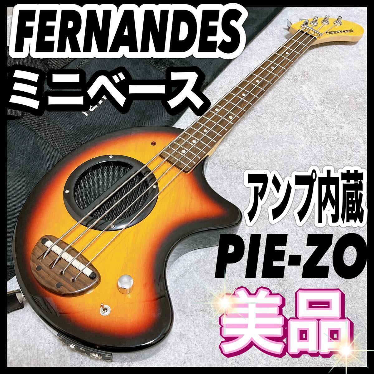 フェルナンデス PIE-ZO ミニベース アンプ内蔵 サンバースト zo-3 FERNANDES ピエゾー Bass Sunburst _画像1