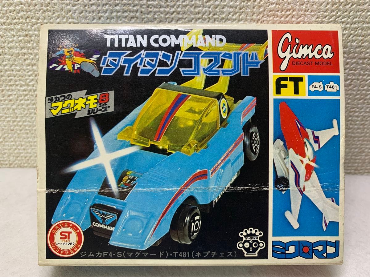 タカラ　タイタンコマンド　レトロ　ロボット　ミクロマン Yahoo!オークション - 昭和レトロ・ミクロマン・タイタンコマンド・マ