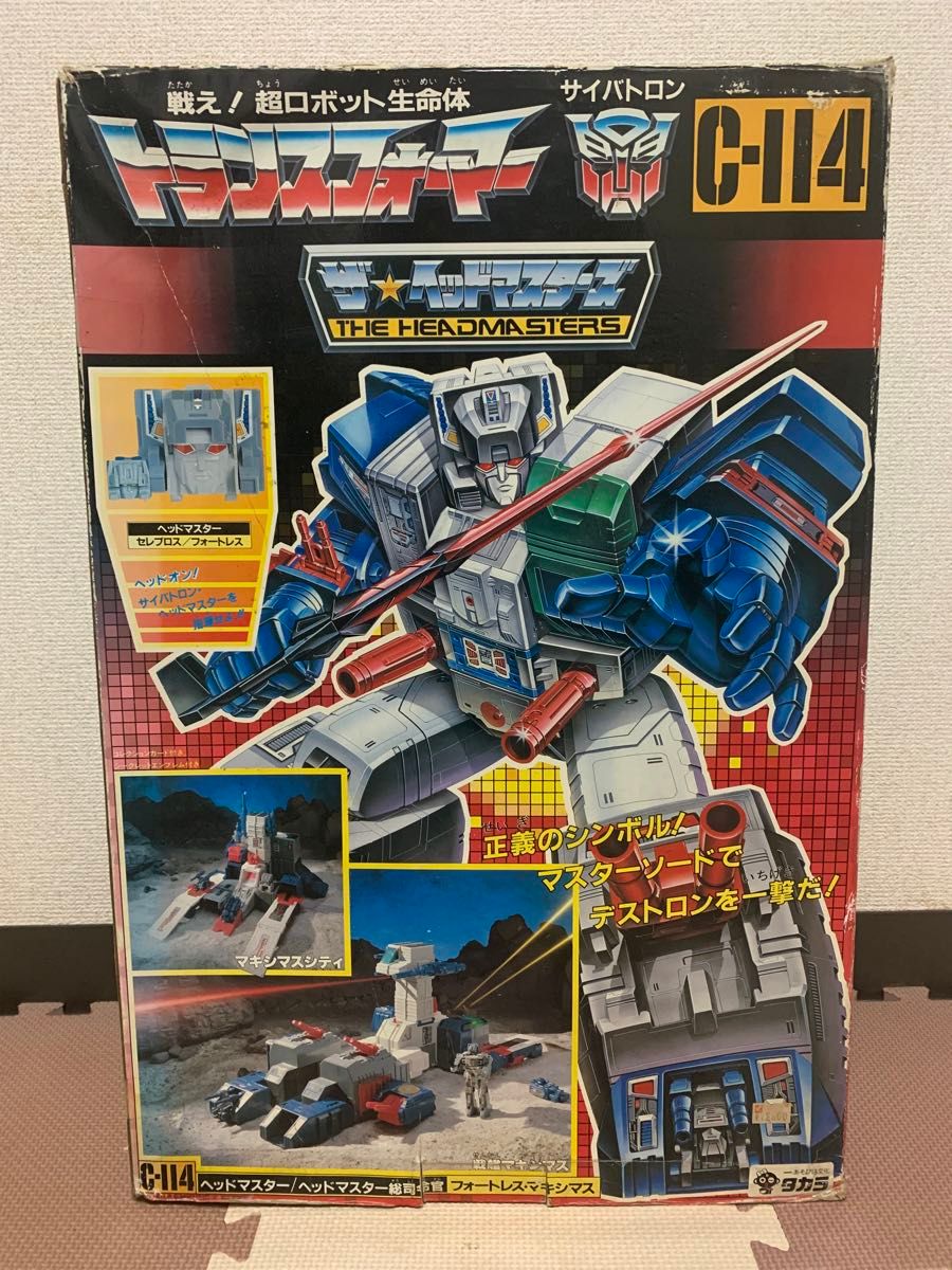 当時物 トランスフォーマー C-114 総司令官 フォートレスマキシマス G1 当時物 トランスフォーマー C-114 総司令官 フォートレス