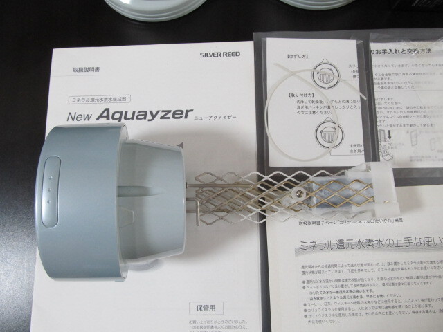 ●きれい●ミネラル還元水素水生成器【ニューアクアイザー】SWM270/シルバー精工社・New Aquayzer/SWM270の画像5