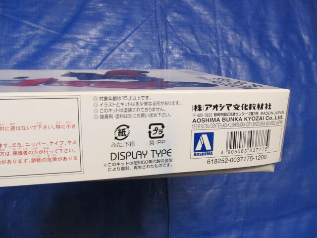  present condition goods * unused *1/12[ Aoshima ] Honda Stream HondaSTREAM/ scooter series No.7