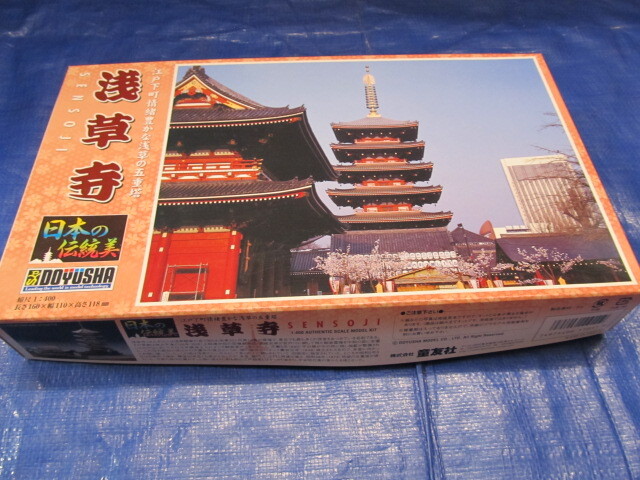  present condition goods * unused *[.. company ]1/400*.. temple +1/700* Edo castle 2 piece set 