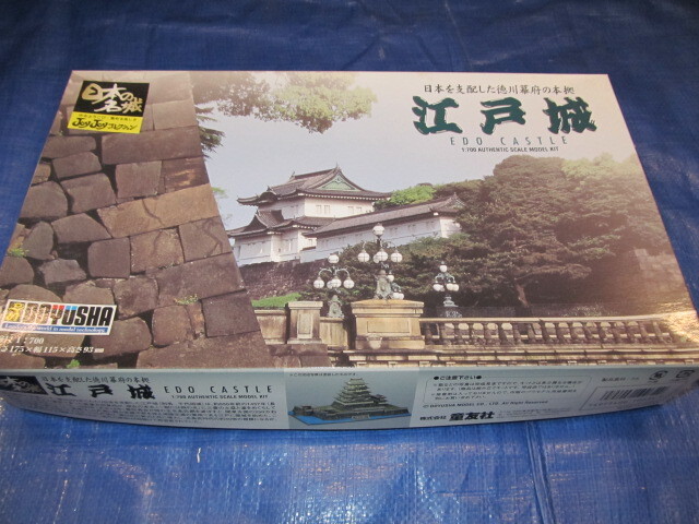  present condition goods * unused *[.. company ]1/400*.. temple +1/700* Edo castle 2 piece set 