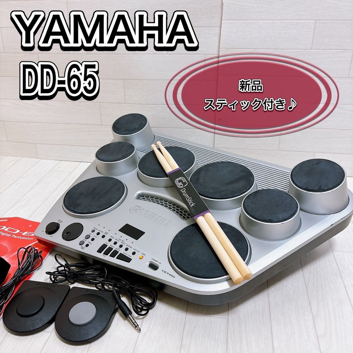 YAMAHA Yamaha digital percussion instrument DD-65 electronic drum superior article 