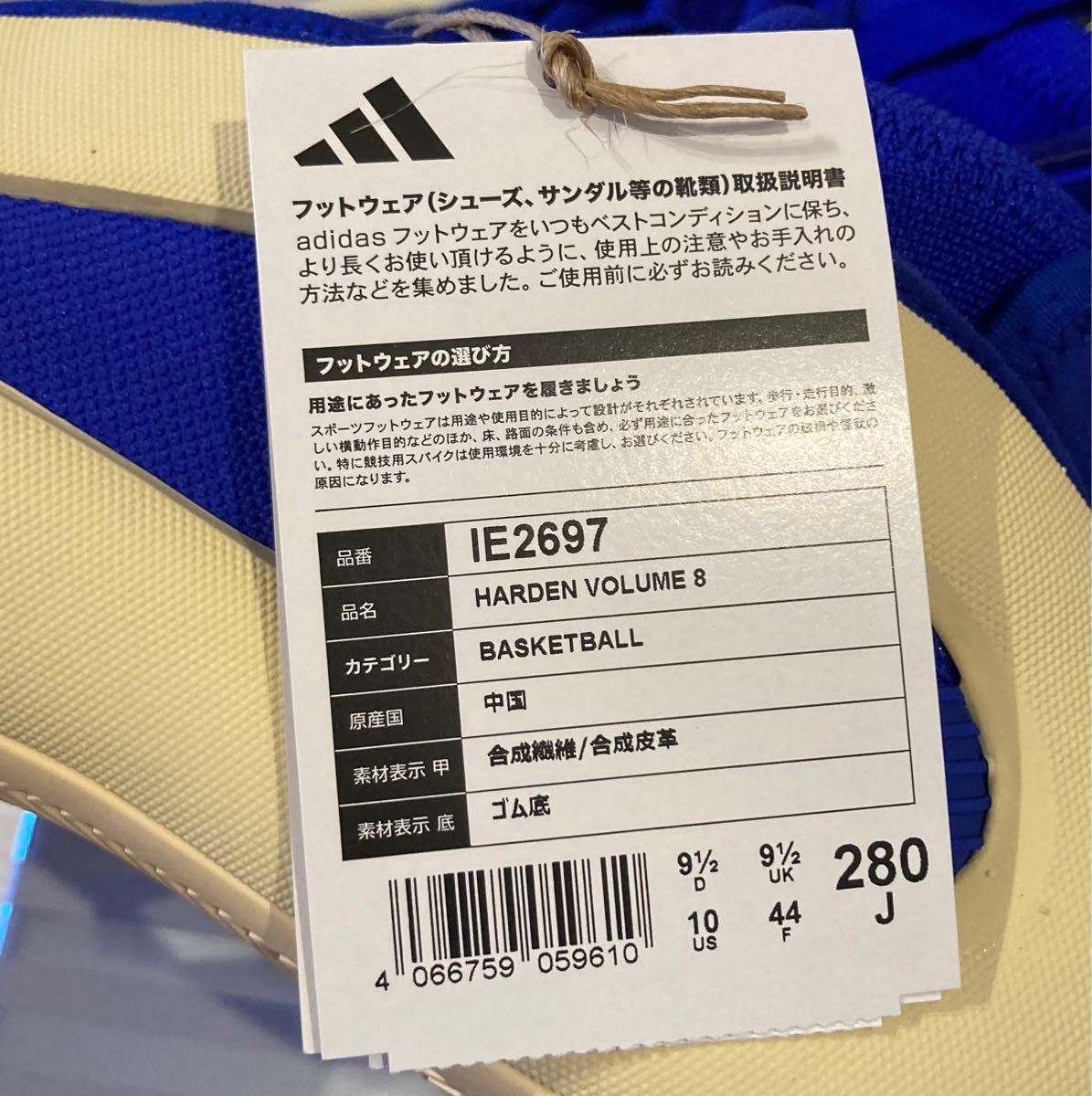 【最終価格】adidas Harden Vol 8 Blue Fusion 28cm