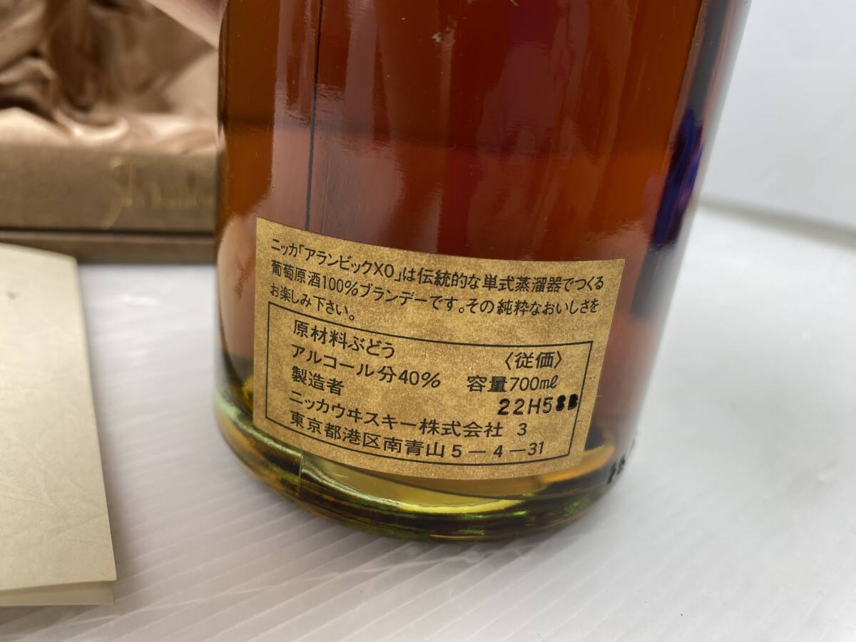 ★未開栓 古酒★NIKKA Alamlic XO ブランデー ニッカウヰスキー 40％ 700ml【未開栓品/現状品】の画像6