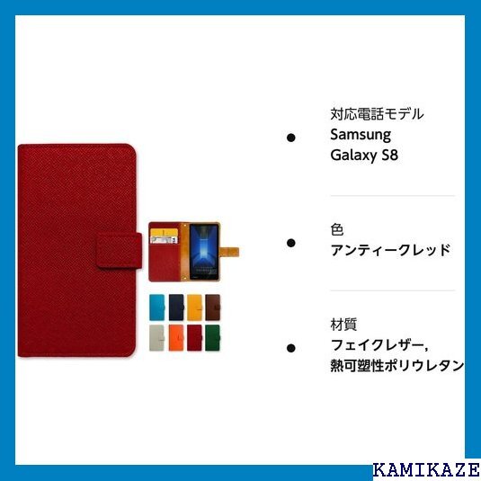 sc-02j scv36 galaxy s8 用 大人 バー ギャラクシー ギャラクシーs8 アンティークレッド 431_画像8