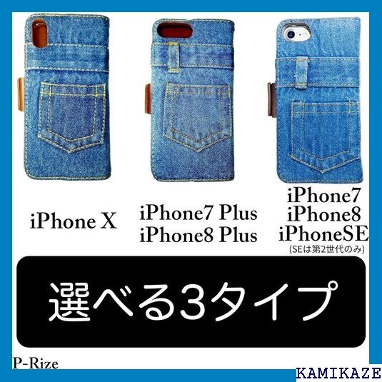 P-Rize iPhoneケース 手帳型 デニム ジーンズ 風 ジーパン Gパン デニム素材 iPhoneX 466