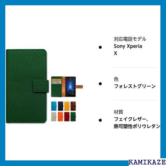 xperia xz1 pact so-02k 用 大人 act エクスペリア コンパクト 品 フォレストグリーン 78_画像8