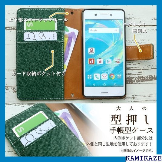 xperia xz1 pact so-02k 用 大人 act エクスペリア コンパクト 品 フォレストグリーン 78_画像4