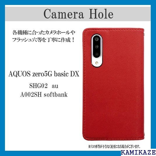 AQUOS zero5g basic DX SHG02 能 本革 スタイリッシュ NB TPU ハリウッドレッド 1113