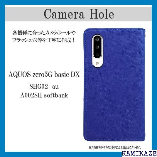 AQUOS zero5g basic DX SHG02 機能 本革 スタイリッシュ NB TPU ウルトラマリン 1115_画像2