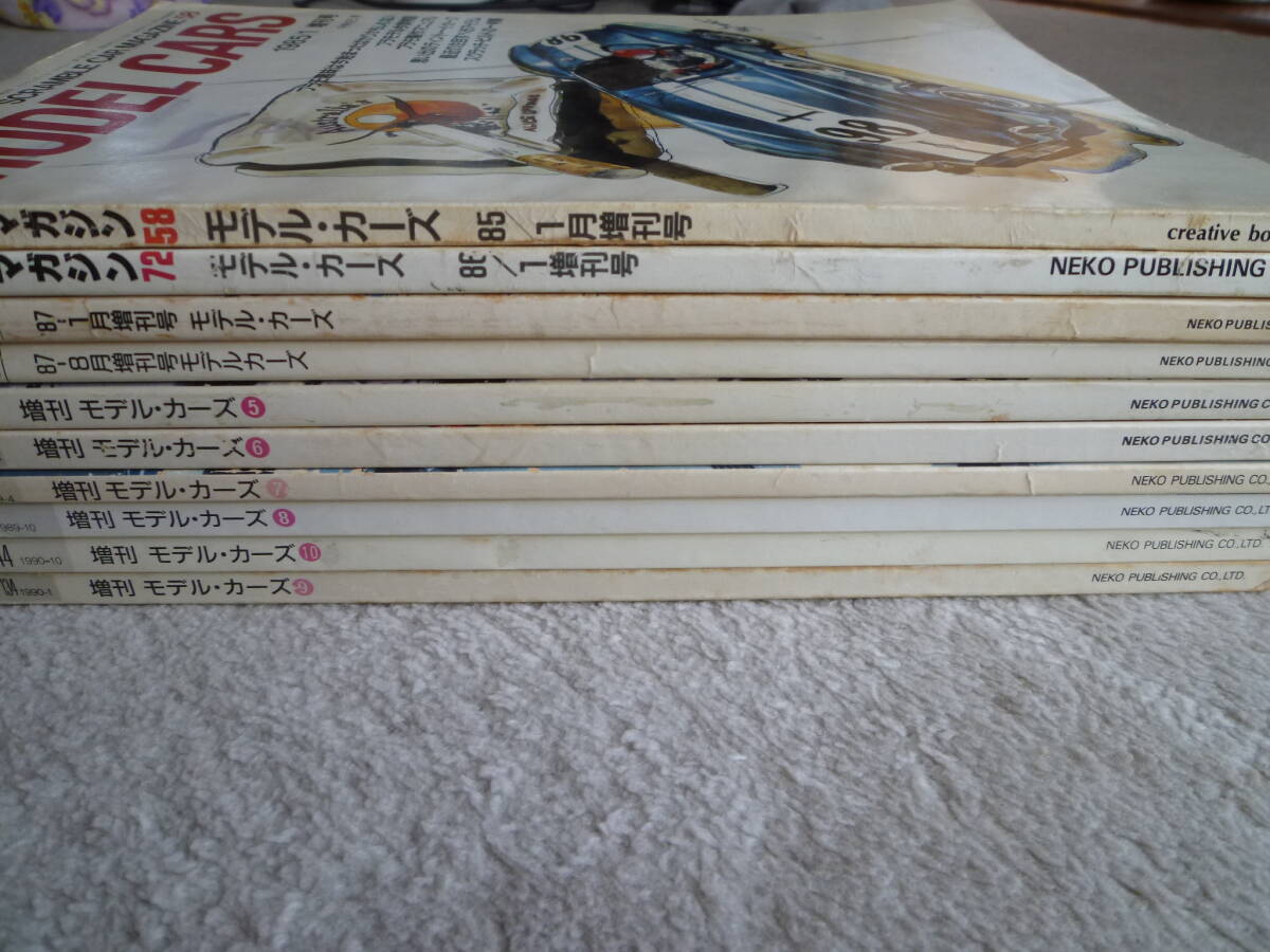 ☆ モデル・カーズ　１0 冊（no.1 〜 no.10）　/　企画室ネコ 発行（ 昭和60年 〜）　☆ 　 _画像4