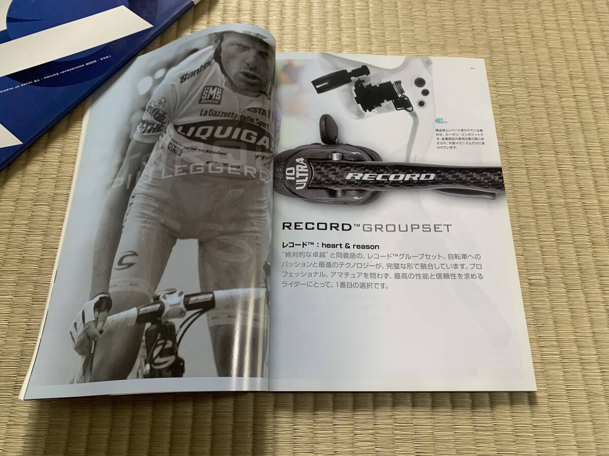 Campagnolo　カンパニョーロ　75周年　2008年　カタログ_画像4