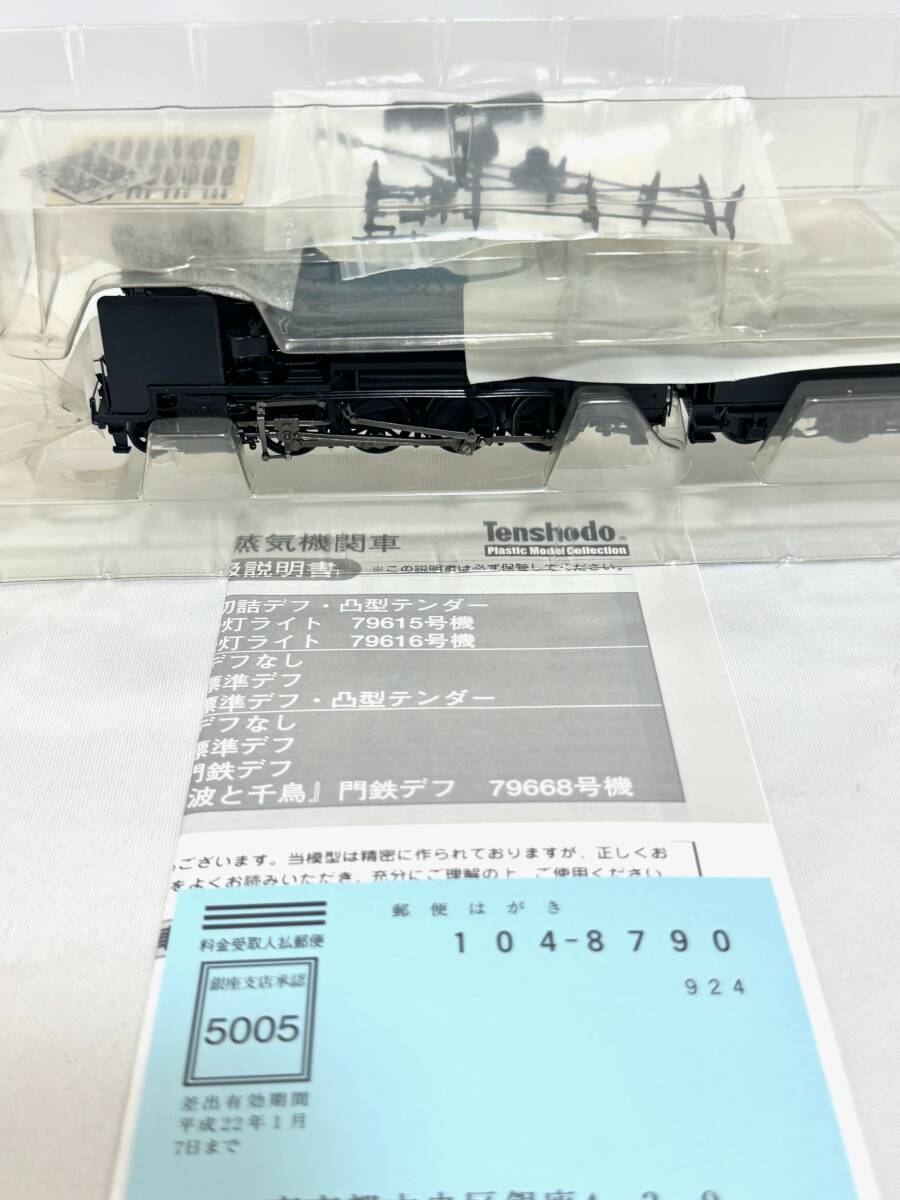 天賞堂 9600形 蒸気機関車 本州タイプ 標準デフ 51080_画像5