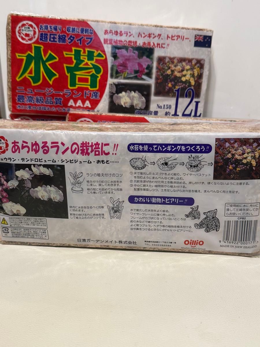 日清ガーデンメイト　AAA 最高級ニュージーランド産　水苔　超圧縮タイプ　12L×4個　合計48L 