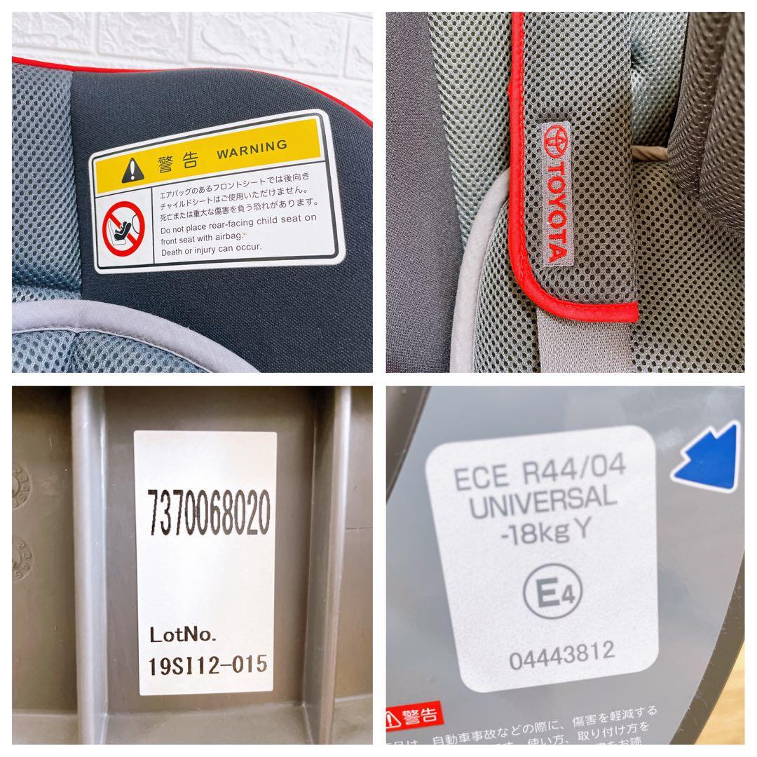 【新品・未使用】トヨタ 純正 チャイルドシート 超美品】TOYOTA 純正 チャイルドシート トヨタ 取り付け簡単