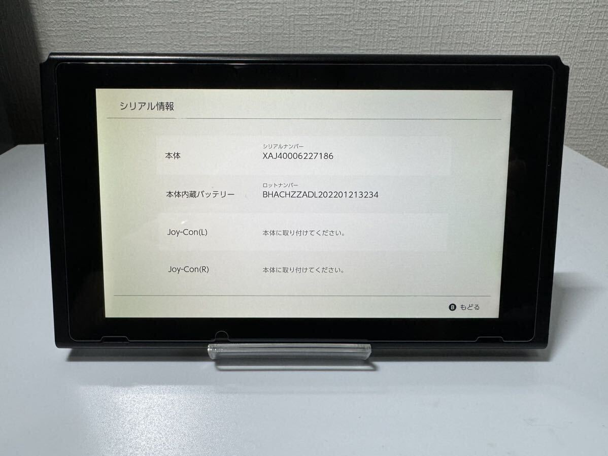 【 未対策機 】Nintendo Switch HAC-001 初期型 2017年製 ニンテンドースイッチ① 【動作確認済】_画像7