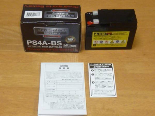 95～'07 マグナ50 (AC13) バッテリー PROSELECT PS4A-BS 【YTR4A‐BS、GTR4A‐BS、FTR4A‐BS 互換品】の画像2