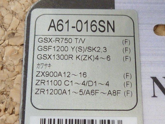 NTB '97～'00 ZRX1100 (ZRT10C) フロントブレーキパッド 左右セットA61-016SN 【ZRX1100Ⅱ】の画像3