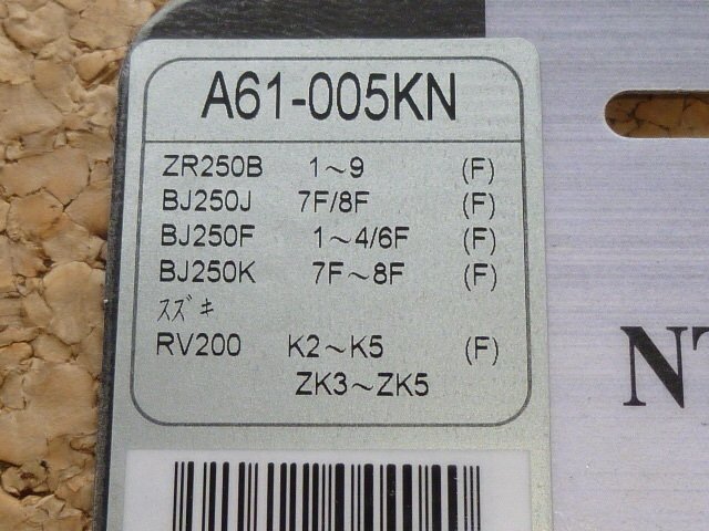 NTB '09～'10 グラディウス650 (SFV650) フロントブレーキパッド左右セット A61-005KN + A61-008SN_画像3