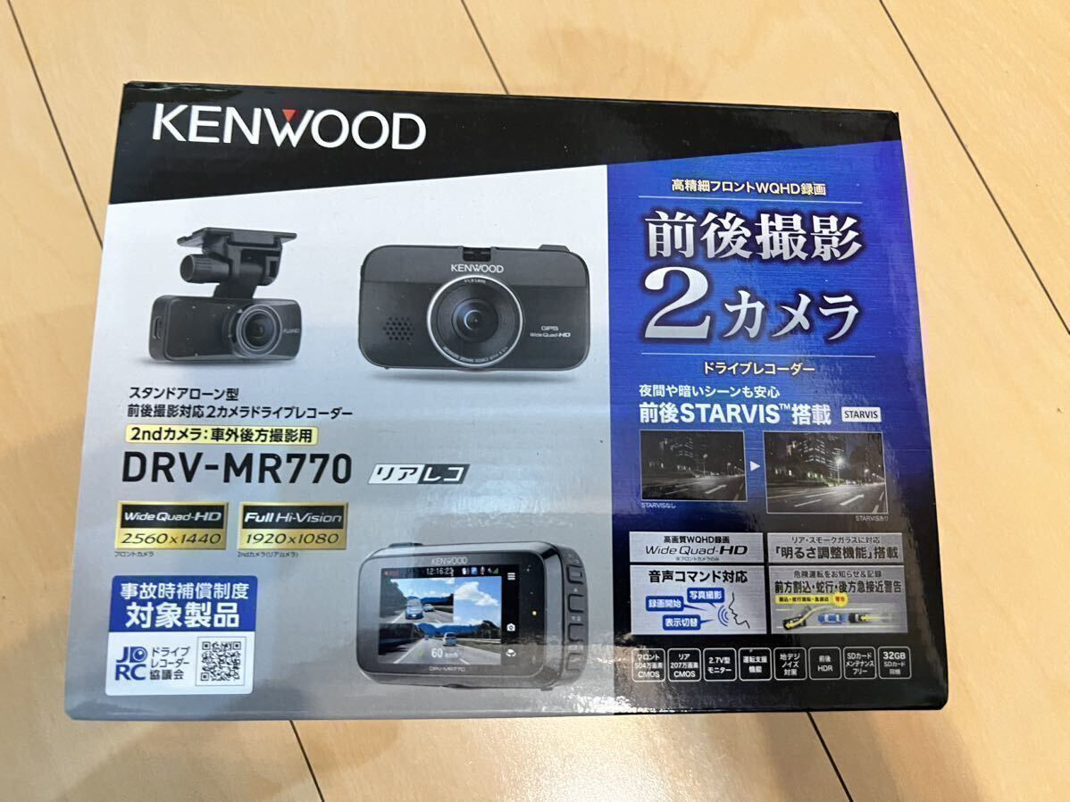 KENWOOD ドライブレコーダー DRV-MR770 電源カプラーセット前後2カメラドラレコ ボイスコントロール機能 の画像1
