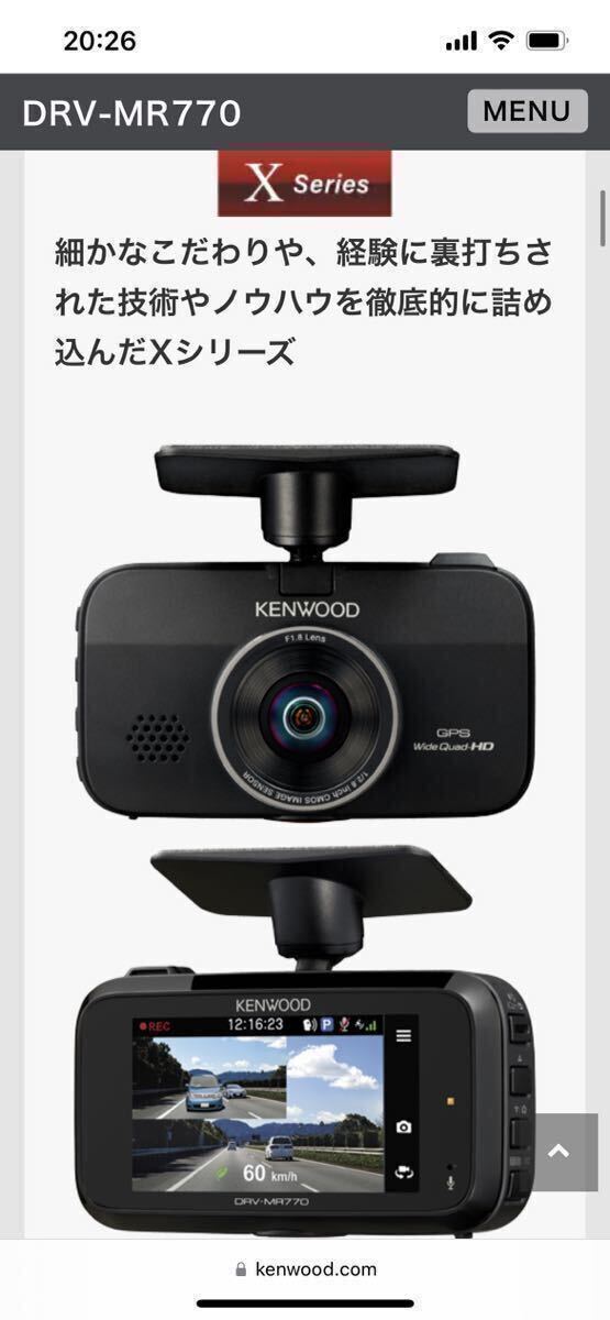 KENWOOD ドライブレコーダー DRV-MR770 電源カプラーセット前後2カメラドラレコ ボイスコントロール機能付き_画像5