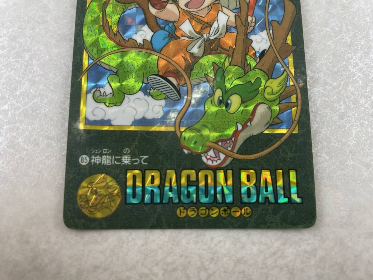 （D2）マニア必見！★ドラゴンボール カードダス ビジュアルアドベンチャー NO.85 神龍に乗って★BANDAI DRAGON BALL バンダイ★傷みありの画像6