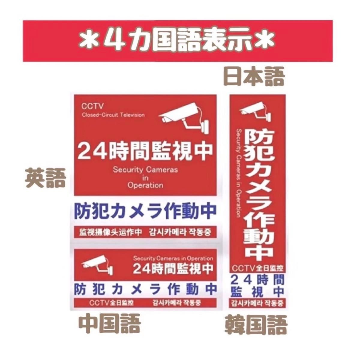 防犯ステッカー 3種類 3枚セット 防犯シール 防水 セキュリティ ステッカー