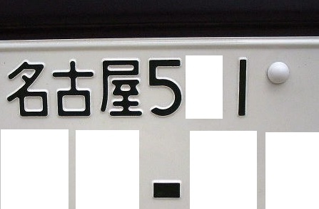 【送料込み】軽自動車用白色4個【特別仕様ナンバープレート対応】ナンバー取付六角ボルト専用【COVERCAP】半球形ナンバーボルトキャップ