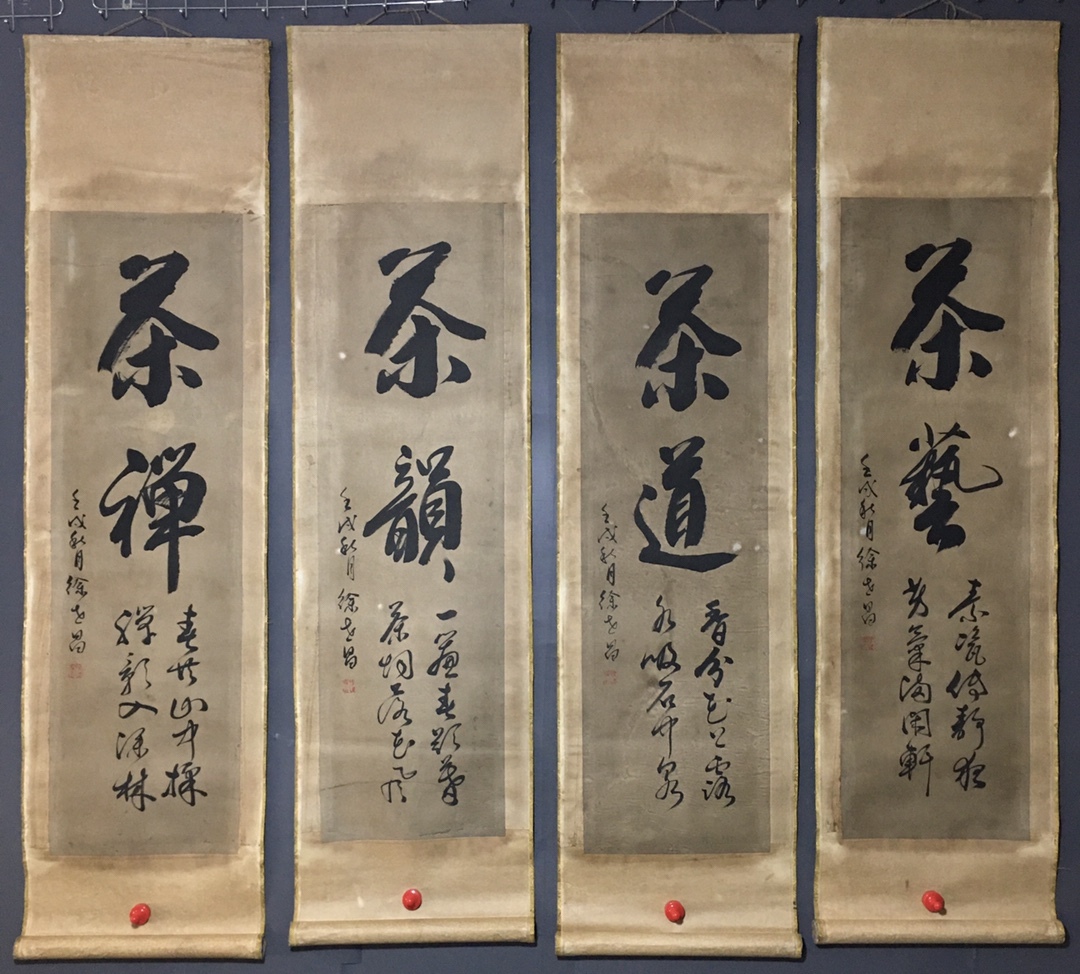 秘藏 近現代 徐世昌 手描き 書道画 四条屏書道 極細工 中國古 秘藏 近現代 徐世昌 手描き 書道画 四条屏書道 極細工 中國古