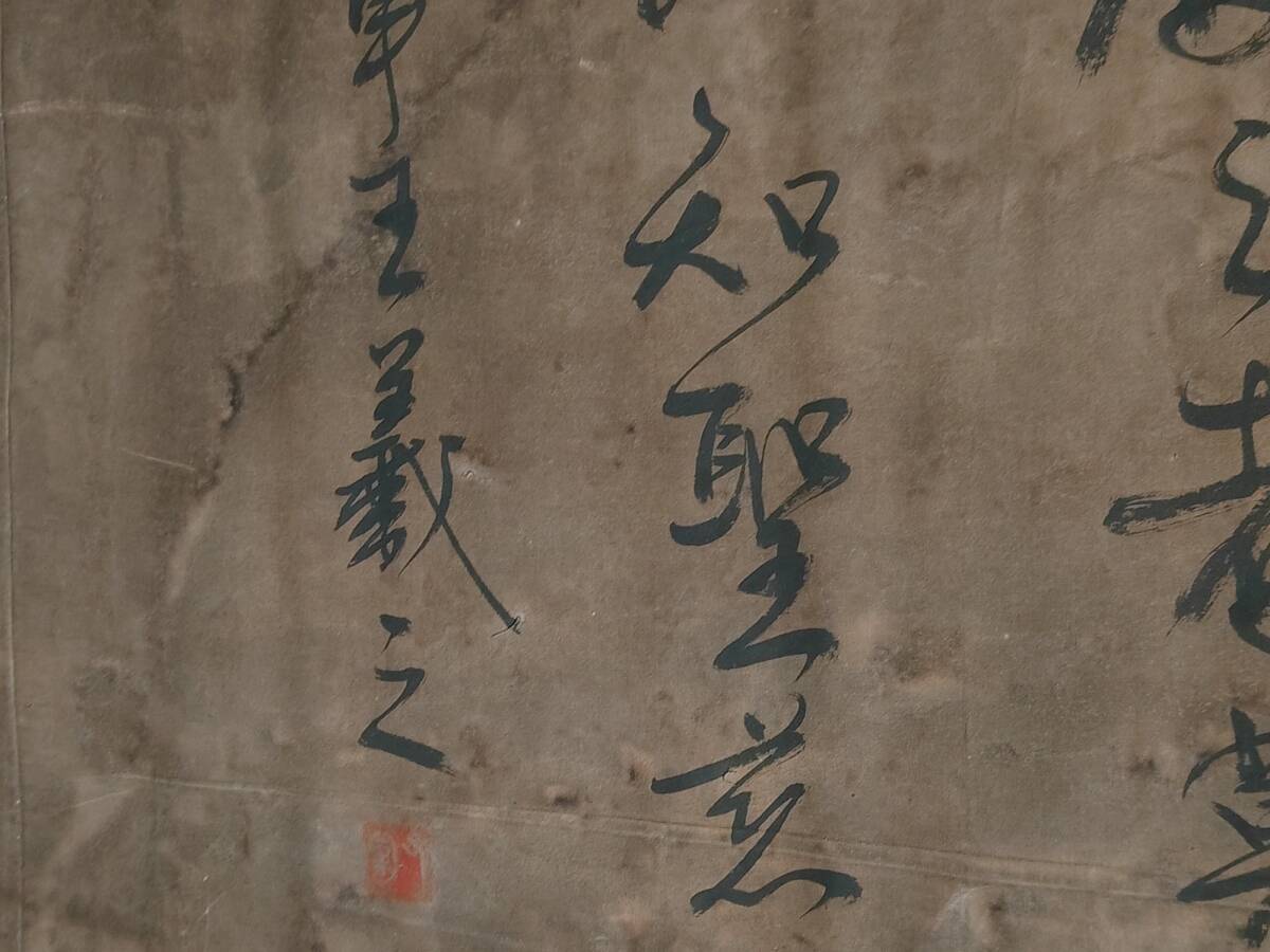 秘藏 【東晉時期大臣 書法家 王羲之】書法 純手工字畫 中堂 絹布 秘藏 【東晉時期大臣 書法家 王羲之】書法 純手工字畫 中堂 絹布