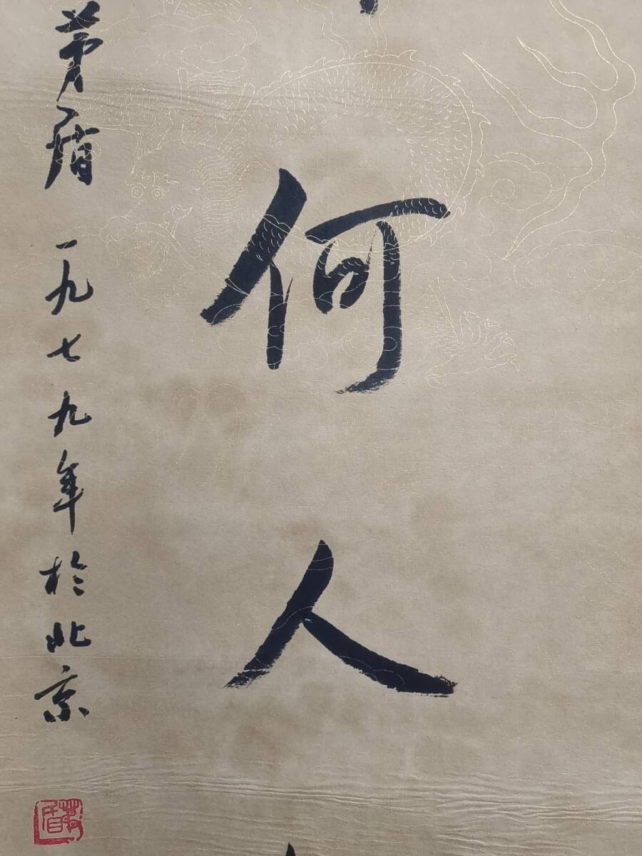 秘藏 近現代 矛盾 中國文學家 對聯 手描き 極細工 古美味 古美術 秘藏 近現代 矛盾 中國文學家 對聯 手描き 極細工 古美味 古美術