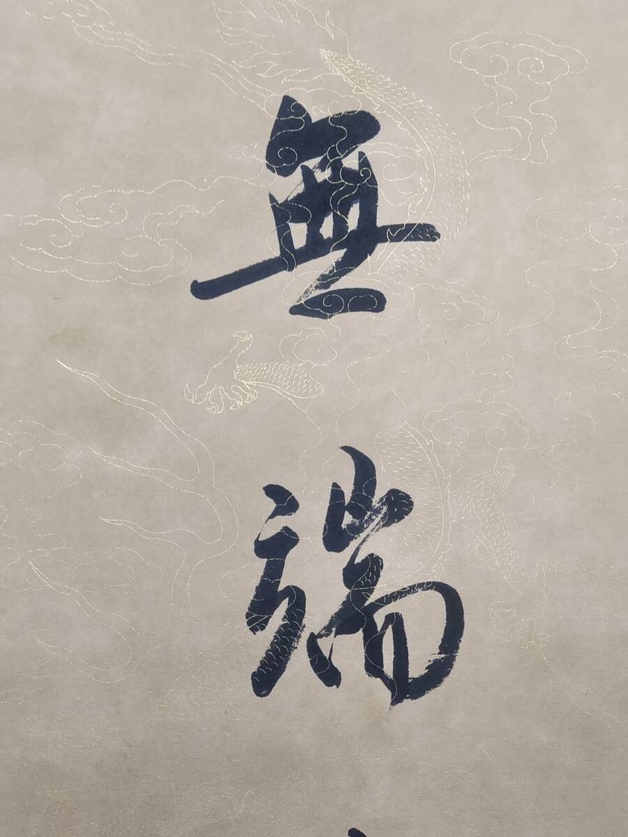 秘藏 近現代 矛盾 中國文學家 對聯 手描き 極細工 古美味 古美術 秘藏 近現代 矛盾 中國文學家 對聯 手描き 極細工 古美味 古美術