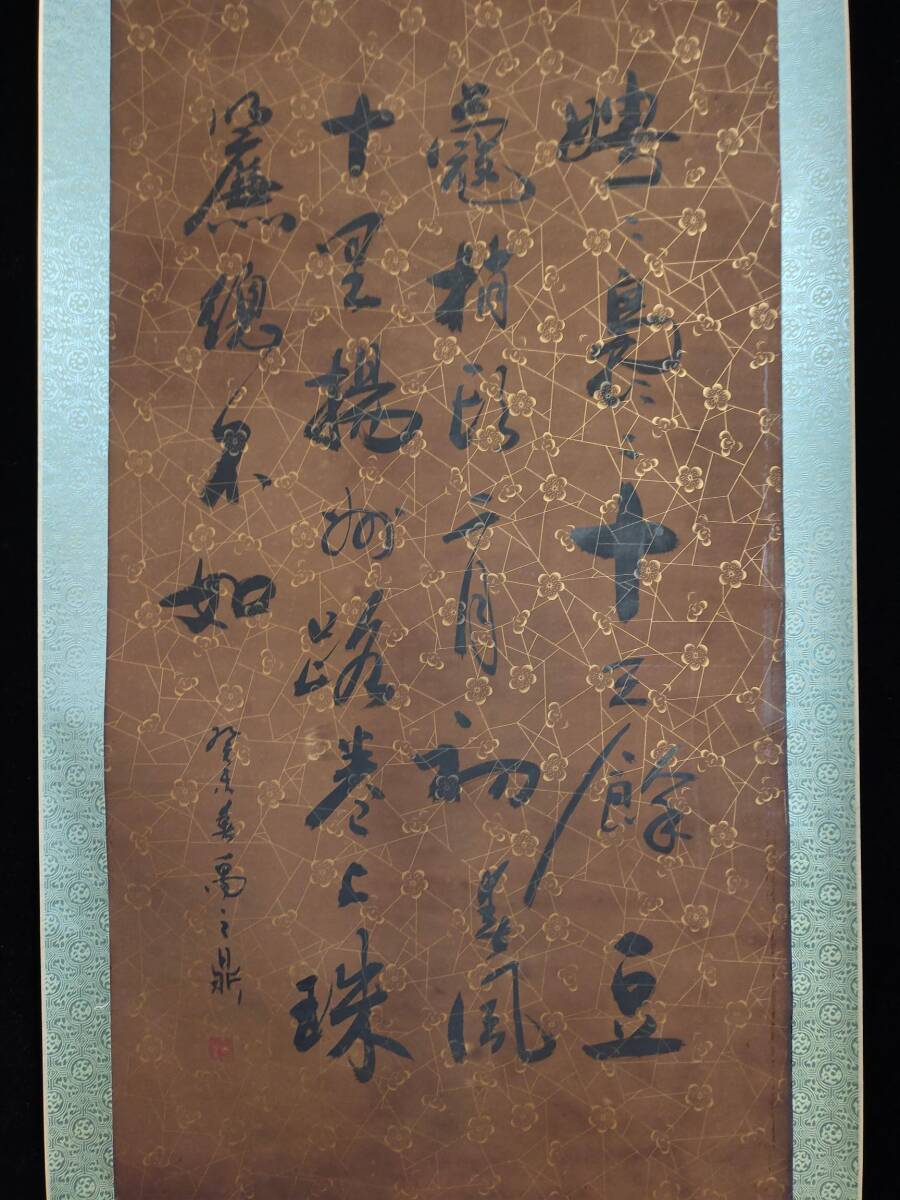 秘藏 清時代 禹之鼎 中國書法家 書道 手描き 宣紙 極細工古 秘藏 清時代 禹之鼎 中國書法家 書道 手描き 宣紙 極細工古