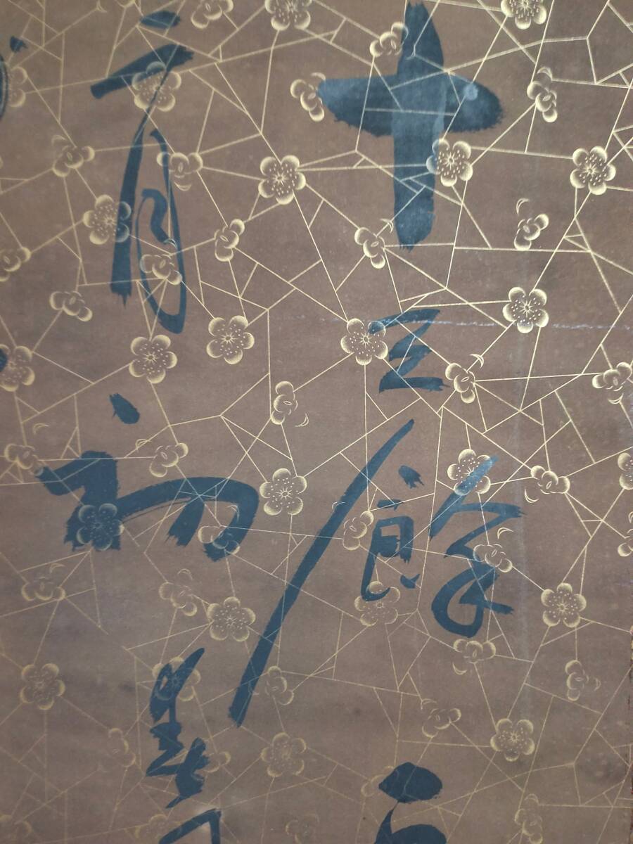 秘藏 清時代 禹之鼎 中國書法家 書道 手描き 宣紙 極細工古 秘藏 清時代 禹之鼎 中國書法家 書道 手描き 宣紙 極細工古