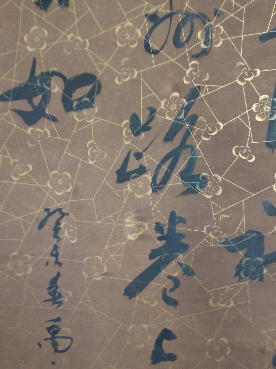 秘藏 清時代 禹之鼎 中國書法家 書道 手描き 宣紙 極細工古 秘藏 清時代 禹之鼎 中國書法家 書道 手描き 宣紙 極細工古