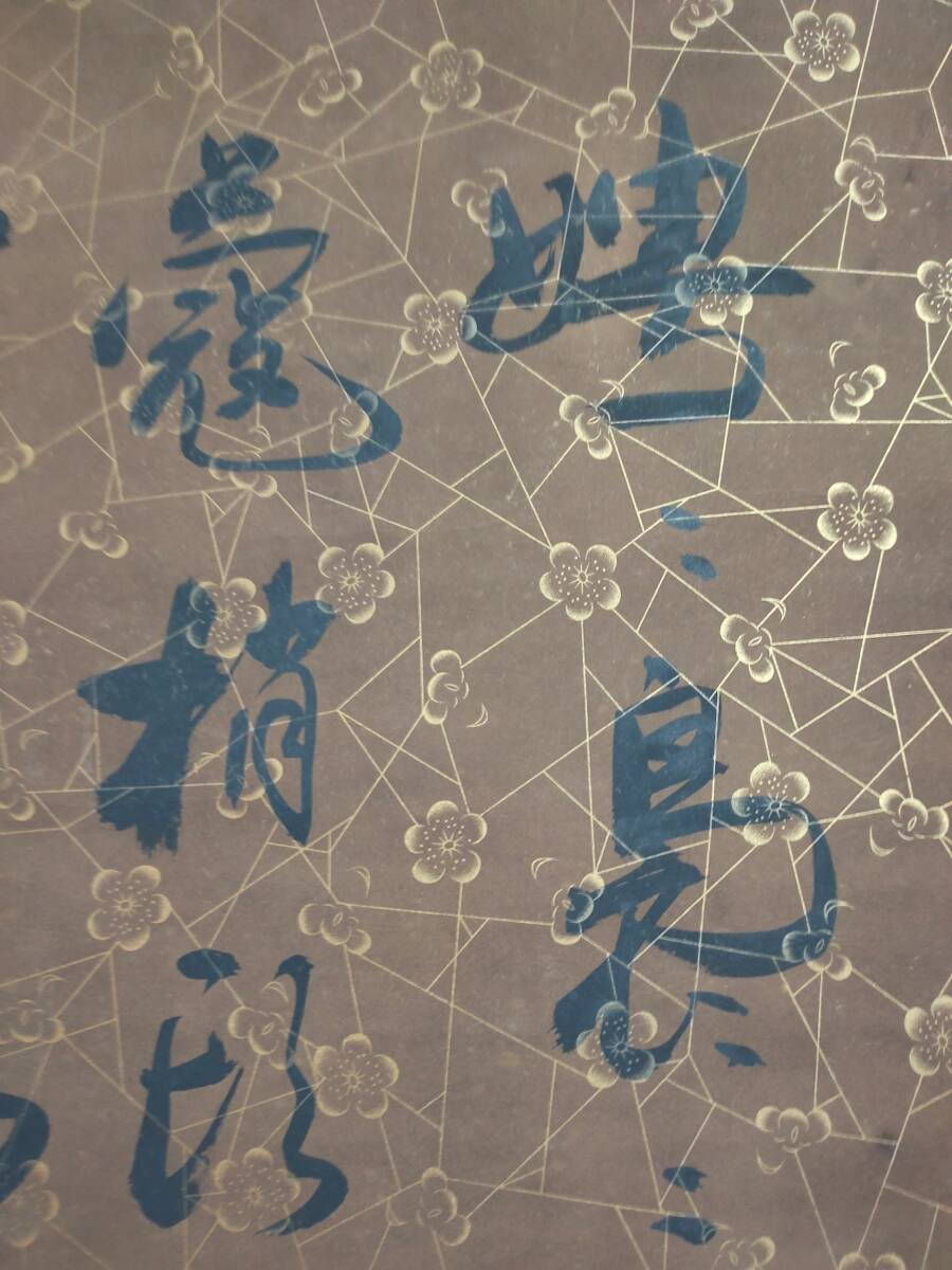 秘藏 清時代 禹之鼎 中國書法家 書道 手描き 宣紙 極細工古 秘藏 清時代 禹之鼎 中國書法家 書道 手描き 宣紙 極細工古