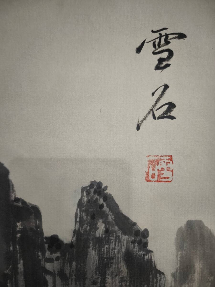 秘藏 近現代 白雪石 中國畫家 山水畫 手描き 極細工 古美味 古美術 GP0512_画像3
