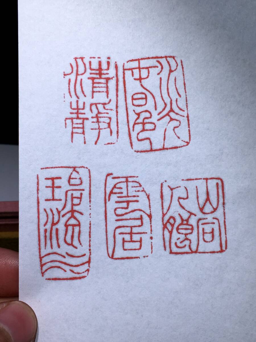 秘藏 清代篆刻家【呉昌碩 字：蒼石】寿山石 田黄石 五枚牛氣沖天 印鑑 古印材 文房具 天然石 手彫り 極細工 中國古美味 古美術 L0515_画像9