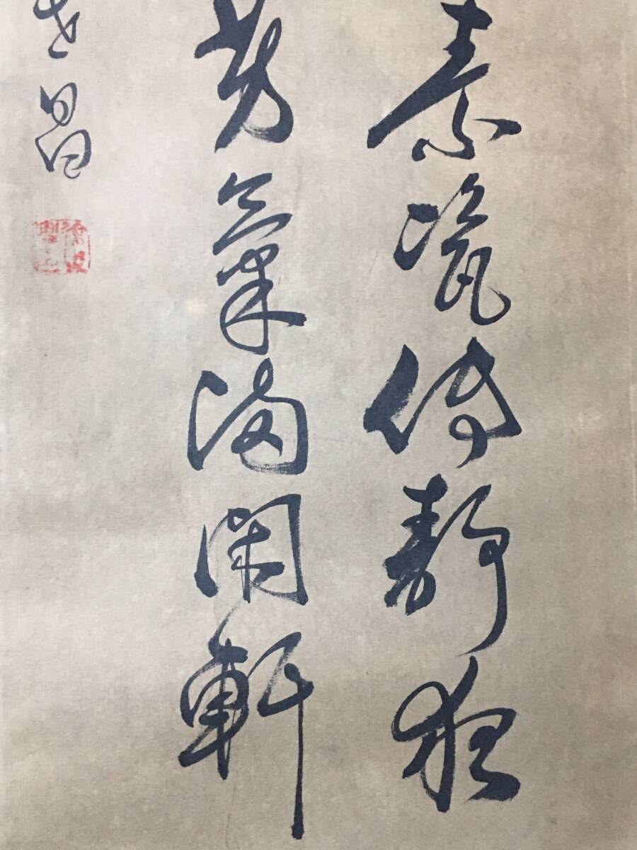 秘藏 近現代 徐世昌 手描き 書道画 四条屏書道 極細工 中國古 秘藏 近現代 徐世昌 手描き 書道画 四条屏書道 極細工 中國古
