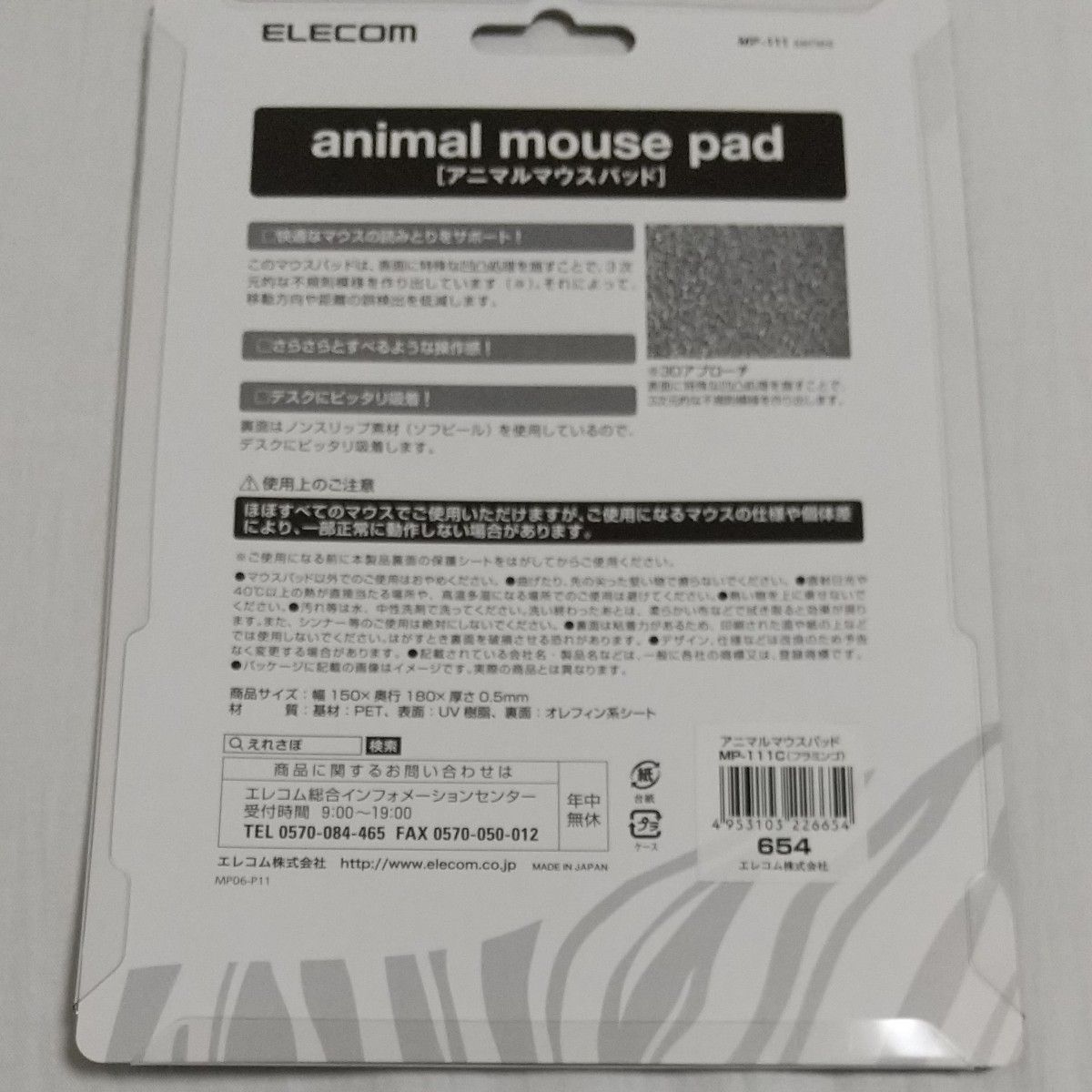 マウス ワイヤレス 無線マウス マウスパッドELECOM かわいい