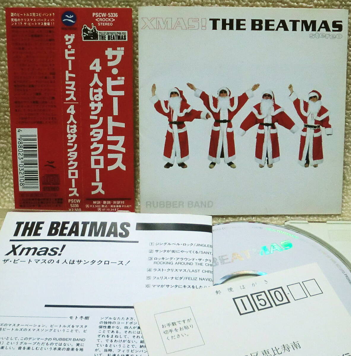 即決！【2点で送料無料】CD ビートルズ風アレンジのクリスマスもの Beatmas 4人はサンタクロース Rubber Band 帯 歌詞対訳カード Beatles _画像1