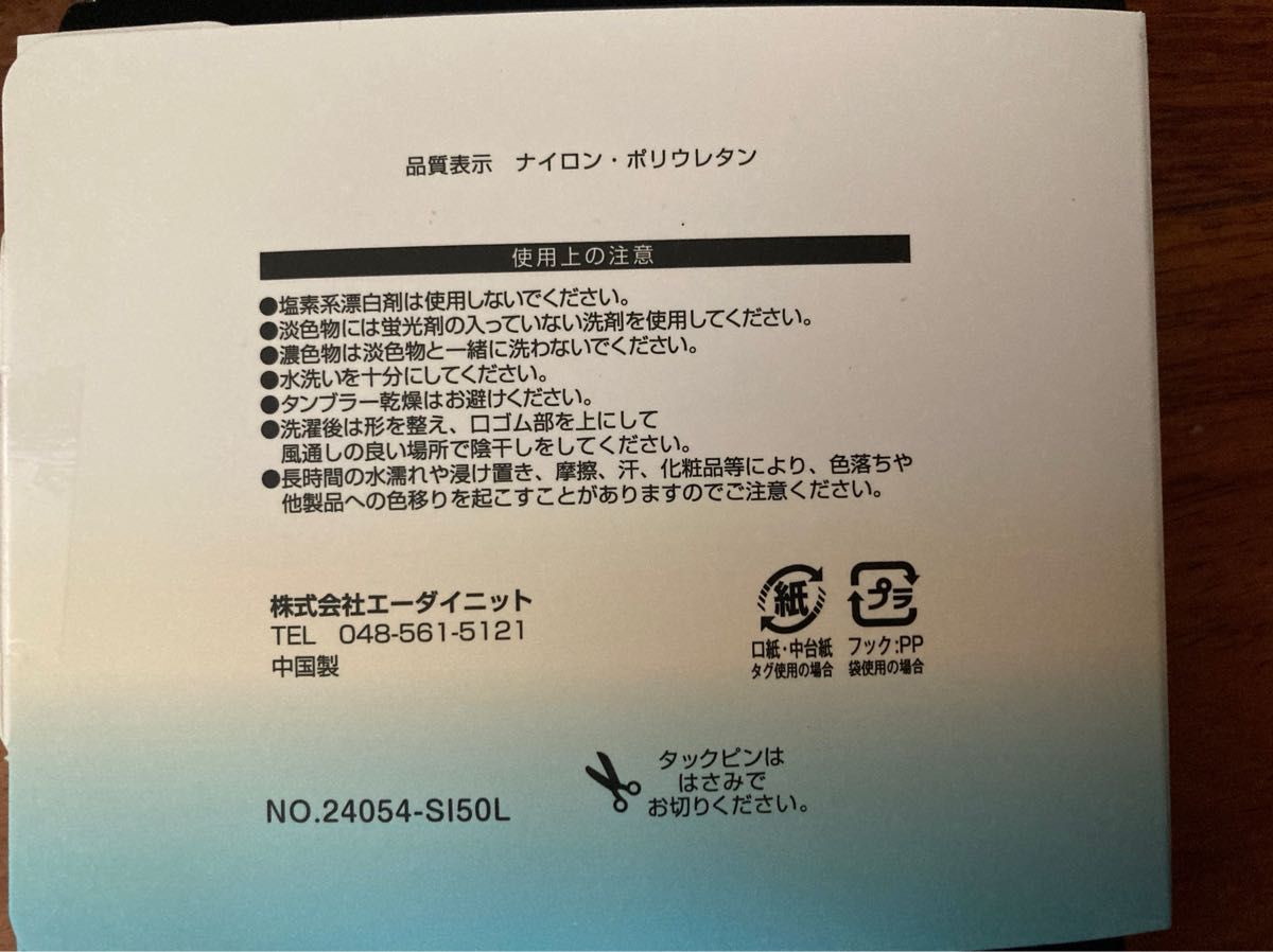 レディース　スパッツ　レギンス　黒　10分丈　50デニール　L〜LL 