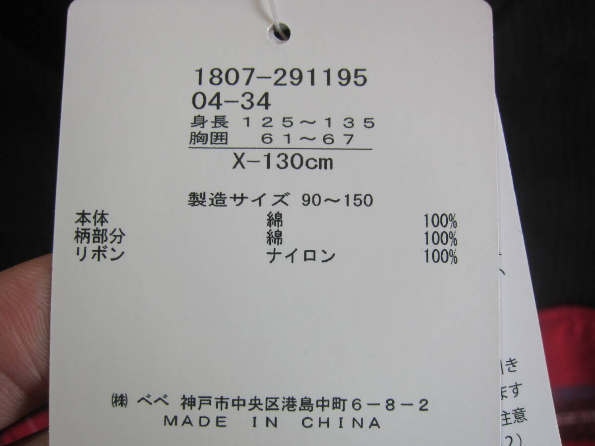 新品 スラップスリップ SLAP SLIP ベベ 130cm 切り替え ニット カットソー チュニック トップス 女の子 キッズ ガールズ タ1415_画像6