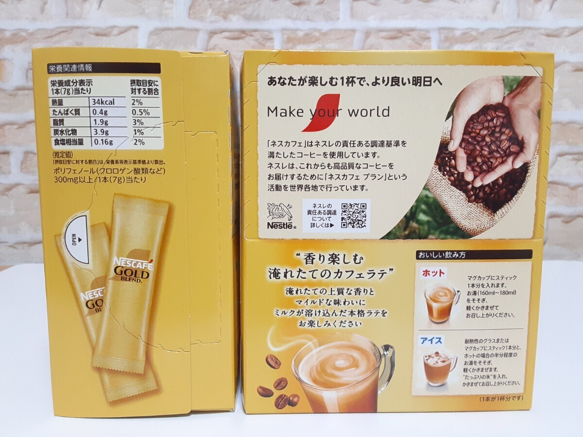 nes Cafe Gold Blend .. fine quality Cafe Latte stick [ box less .44ps.@]